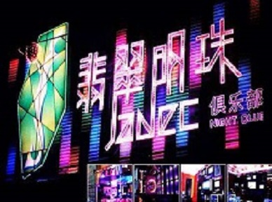 厦门哪里荤的KTV男模女漂亮多-翡翠明珠KTV好玩会所体验